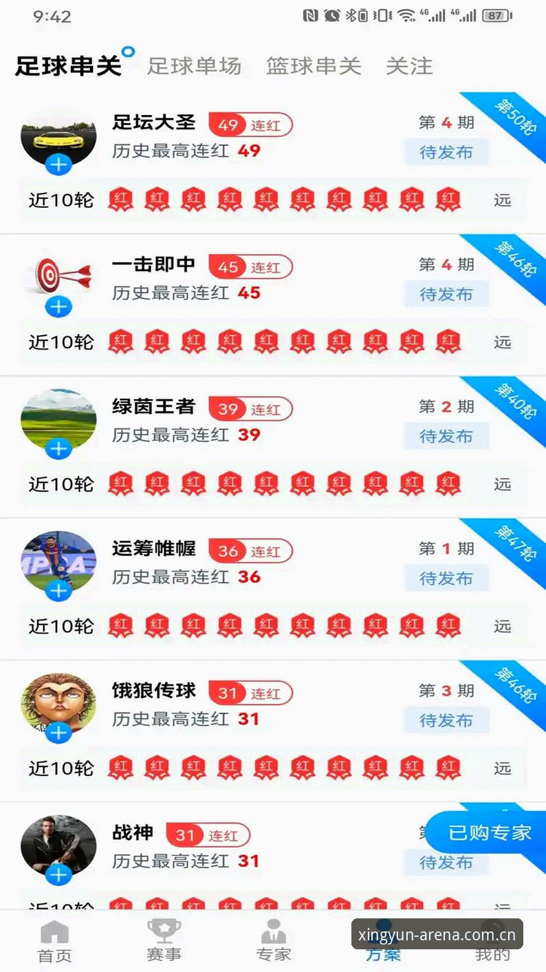 杏运体育赛事数据最新动态：新手用户一站式操作指南与下载攻略