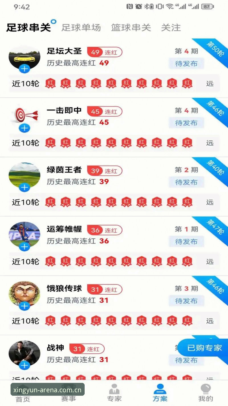 杏运体育平台手机版 新手必看:杏运体育平台手机版下载与注册全流程实战经验
