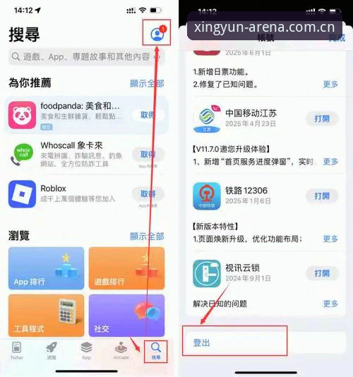 杏运体育APP怎么下载？2025最新版下载流程与用户实测深度分析